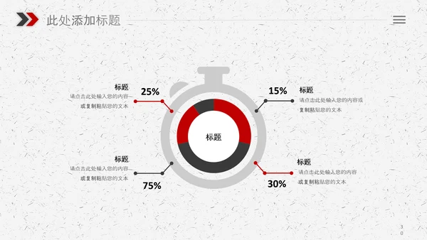 团队合作精神团队建设企业文化PPT模板