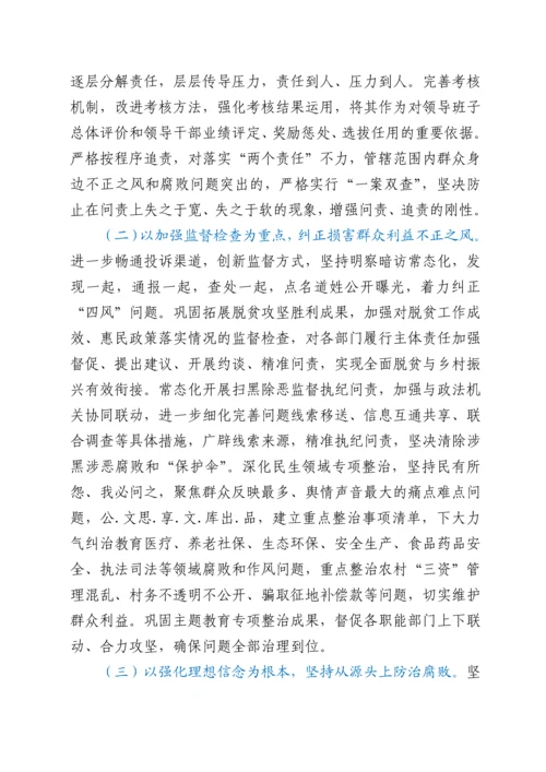 关于整治群众反映强烈突出问题工作情况报告.docx