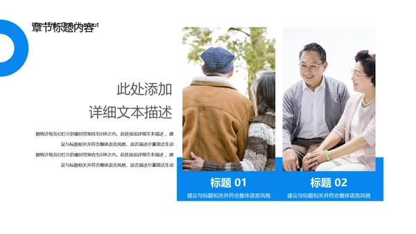 保险公司养老保险培训通用PPT课件