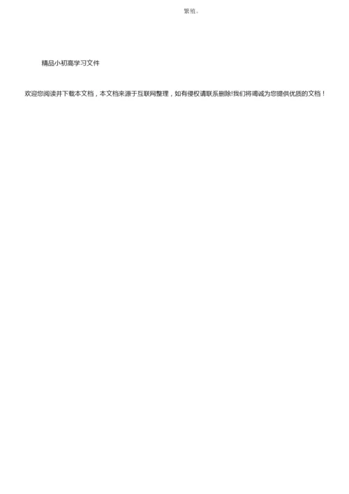 【精品】2017年秋七年级生物上册1.1.1生物的特征教案新版新人教版035257.docx