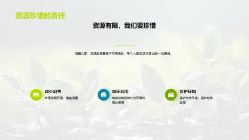 高三环保行动启动