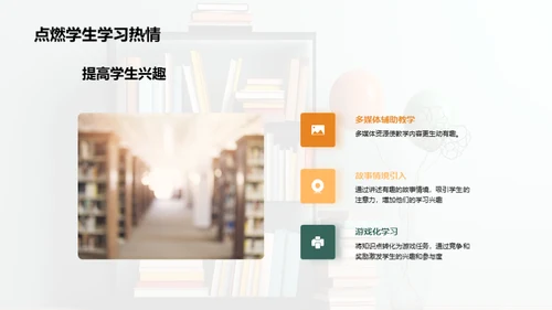 高三语文创新教学