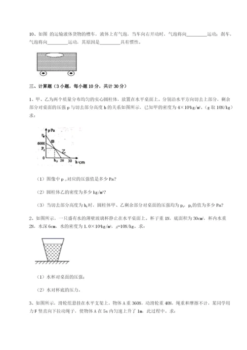强化训练江西南昌市第五中学实验学校物理八年级下册期末考试章节练习B卷（附答案详解）.docx