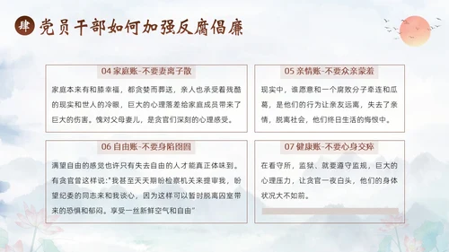 医院反腐医疗反腐医院反腐廉洁行医医院廉政党课清廉医院医德医风PPT课件