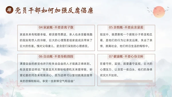 医院反腐医疗反腐医院反腐廉洁行医医院廉政党课清廉医院医德医风PPT课件