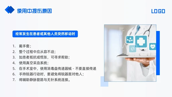 蓝色简约应急预案PPT模板宣传PPT动态PPT应急预案培训