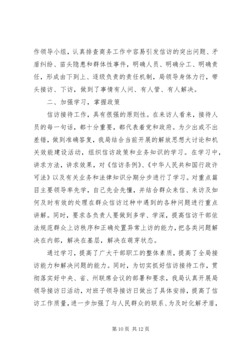 先进集体事迹材料范例.docx