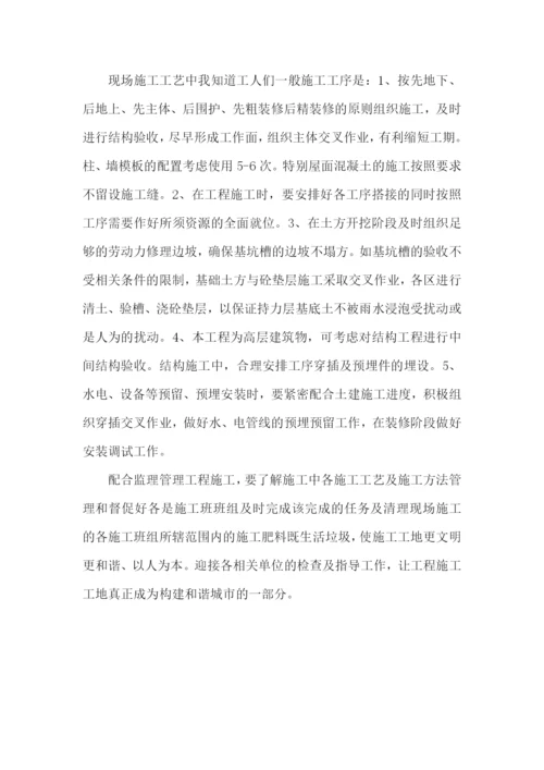 实习内容及过程【五篇】.docx