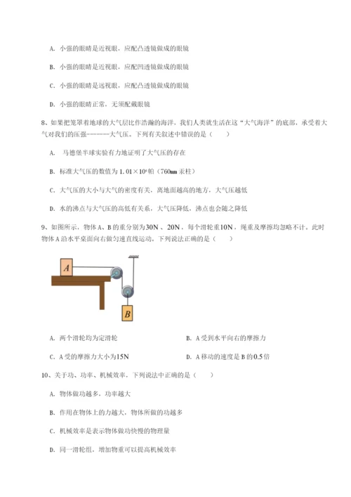 滚动提升练习重庆市巴南中学物理八年级下册期末考试专题攻克试题（解析版）.docx