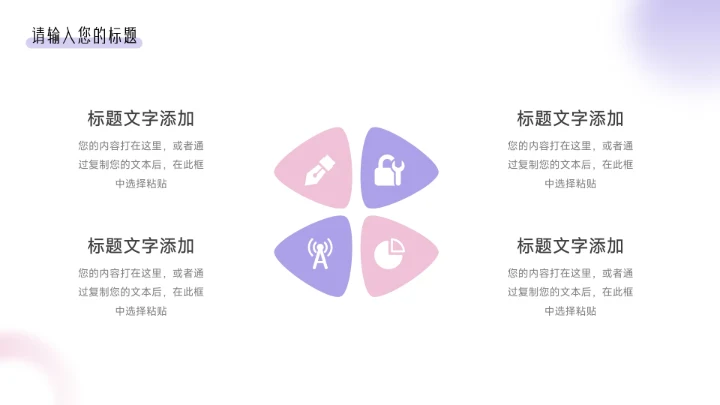 粉紫简约时尚弥散风公司宣传画册PPT模板