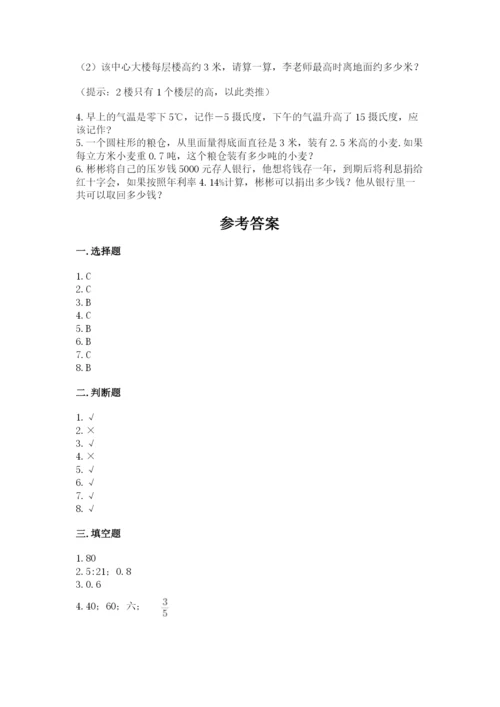 六年级下册数学期末测试卷（易错题）word版.docx