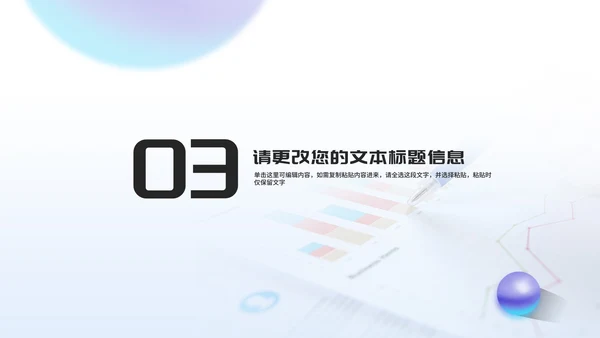 简约风年度工作述职汇报PPT模板
