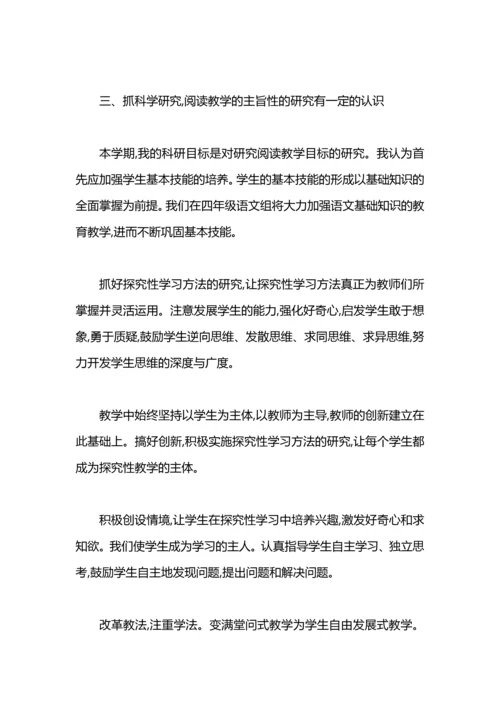 语文教学工作总结范文.docx