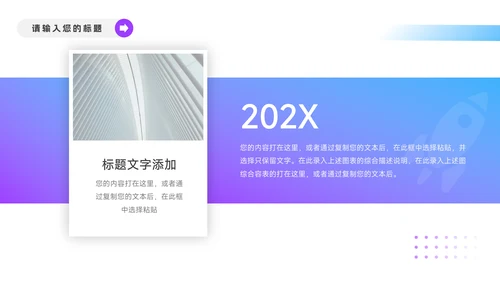 紫色杂志风稳重转正述职报告PPT模板