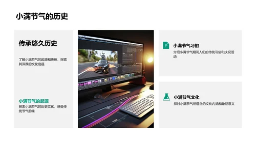 小满创新传媒PPT模板