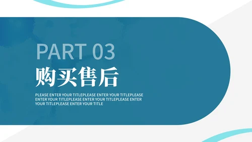 简约风生物科技医疗产品介绍汇报PPT模板