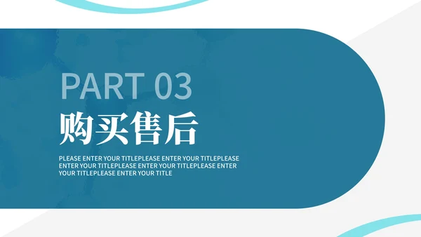 简约风生物科技医疗产品介绍汇报PPT模板