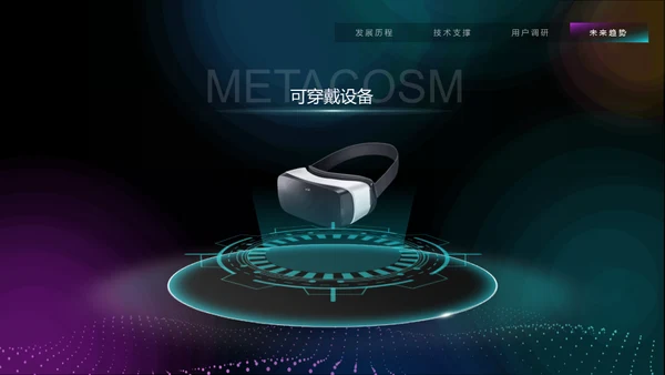 VR元宇宙互联网用户分析报告通用PPT模板