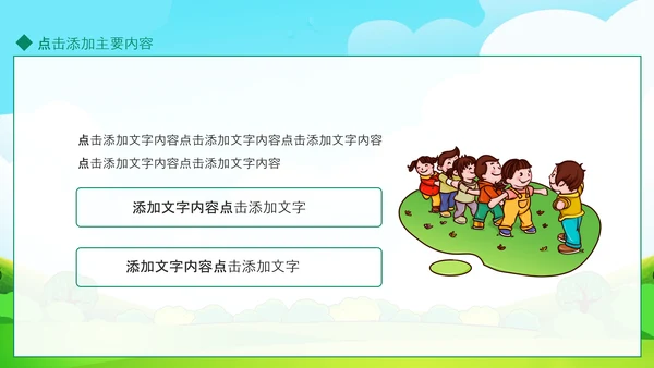 爱运动的小男孩,少年足球PPT模板