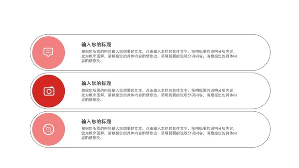 白色简约风商业营销策划方案PPT模板