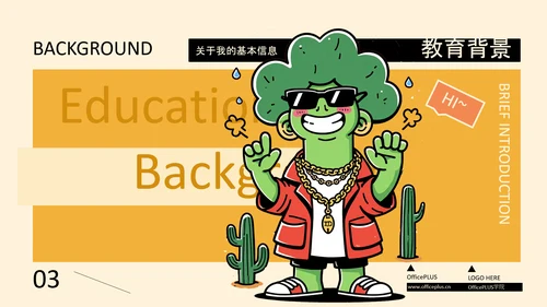 黄绿色扁平插画卡通个人介绍