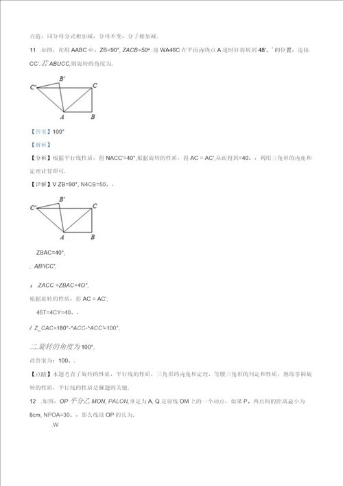 四川省邛崃市第二学区20212022学年八年级下学期第二次月考数学试题解析版