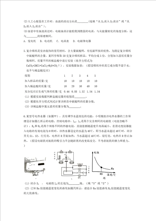 期末专项复习精选解答题含答案