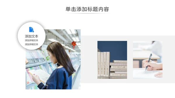 教育公开课教师说课教学设计宣传动态ppt