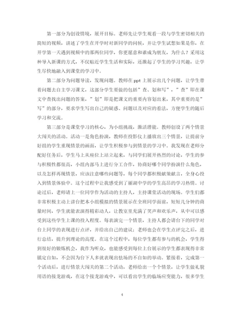 2023年赴深圳学习考察报告范文.docx
