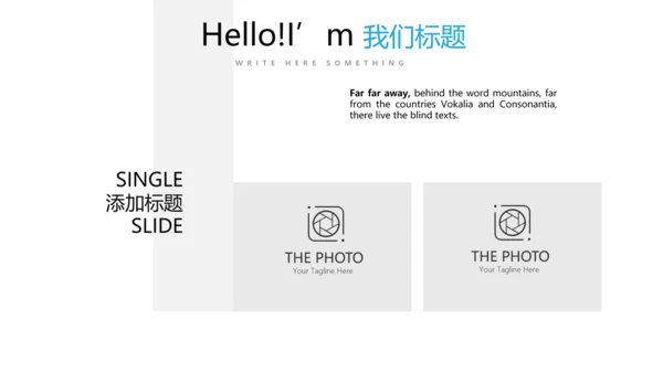 超级演说家精彩演讲讲座通用动态PPT