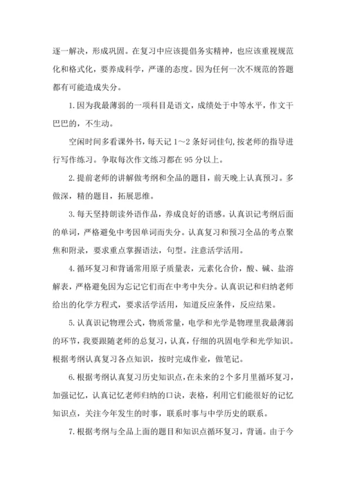 语文学习计划三篇（二） (3).docx