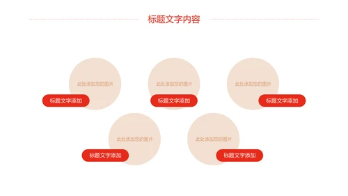 红色党政中国人民检察院工作总结汇报PPT模板