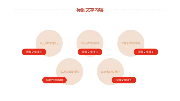 红色党政中国人民检察院工作总结汇报PPT模板