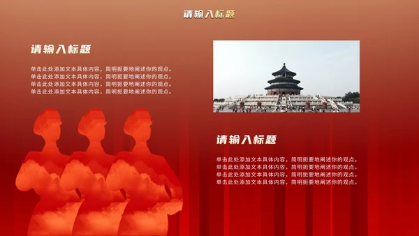 红金国风纹理党政教育宣传PPT模板