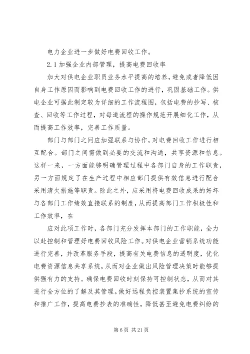 企业劳动争议产生的原因及对策分析.docx