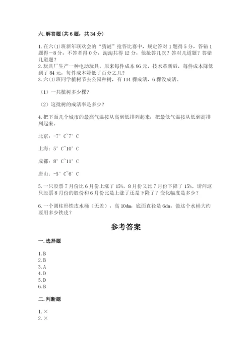 北京市崇文区六年级下册数学期末测试卷完整版.docx