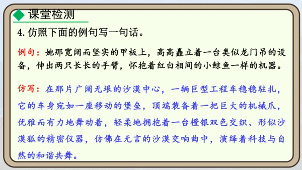 24 “蛟龙”探海  课件