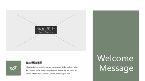 清新典雅绿茶果汁品牌茶文化宣传PPT模板