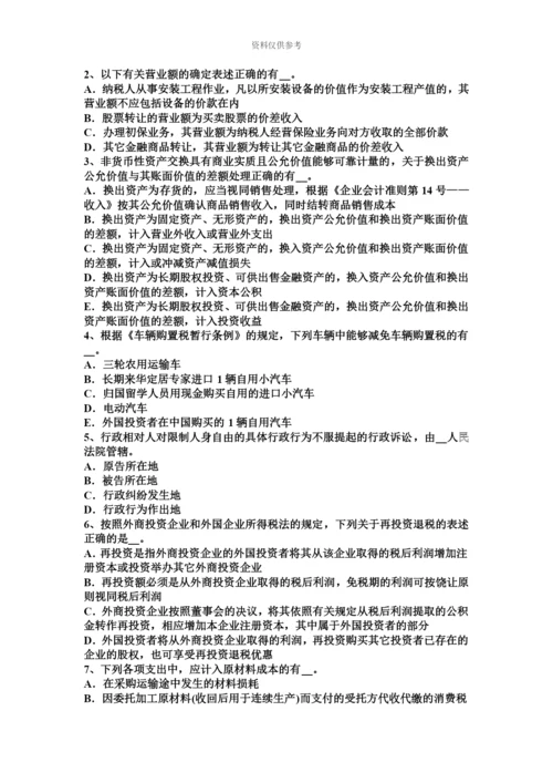 上海注册税务师财务与会计考试试题.docx