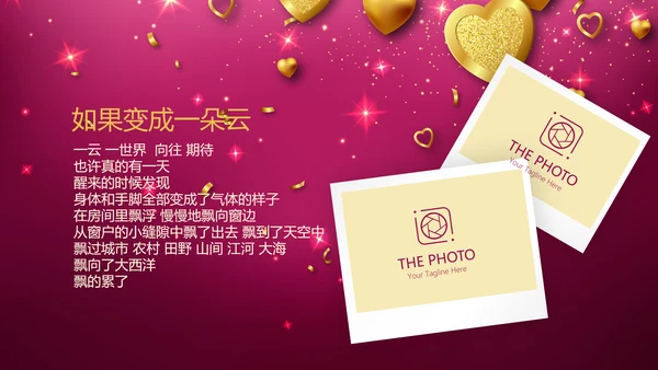 紫色生日快乐电子相册动态PPT模板