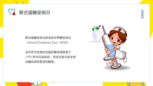 世界防治糖尿病日通用PPT模板