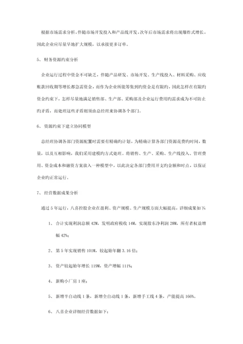 2023年ERP实验报告0.docx