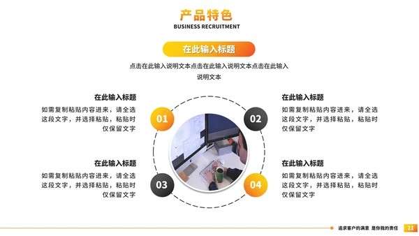 简约几何公司简介企业宣传PPT模板