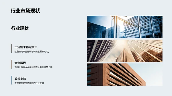 策略规划与投资展望