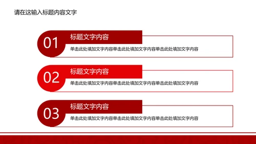 长安银行ppt动态模板