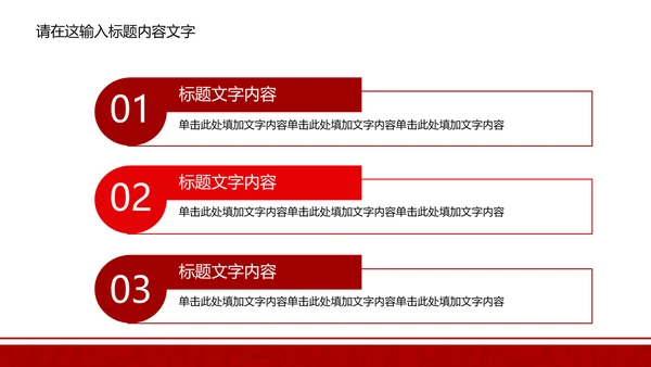 长安银行ppt动态模板