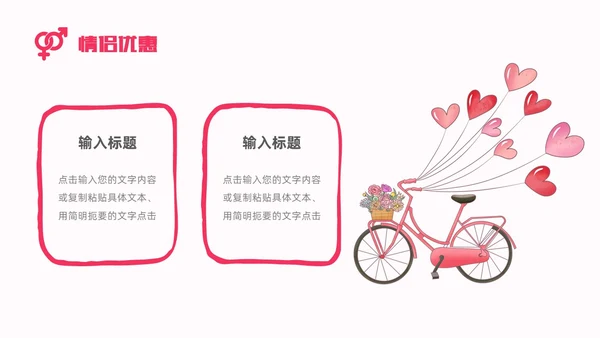 简约插画七夕活动策划情人节浪漫七夕感恩回馈商超企业