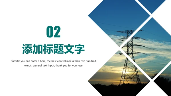 时尚国家电网电力公司年终工作总结汇报PPT模板