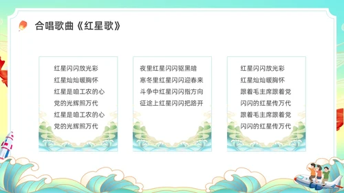 彩色水彩国潮国庆主题班会PPT国庆节