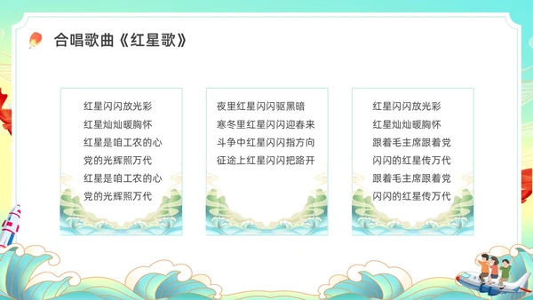 彩色水彩国潮国庆主题班会PPT国庆节